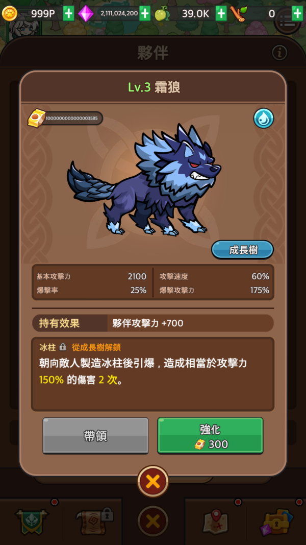 加藤超の金手指 - 德魯伊崛起 Druid Rising Idle RPG 5