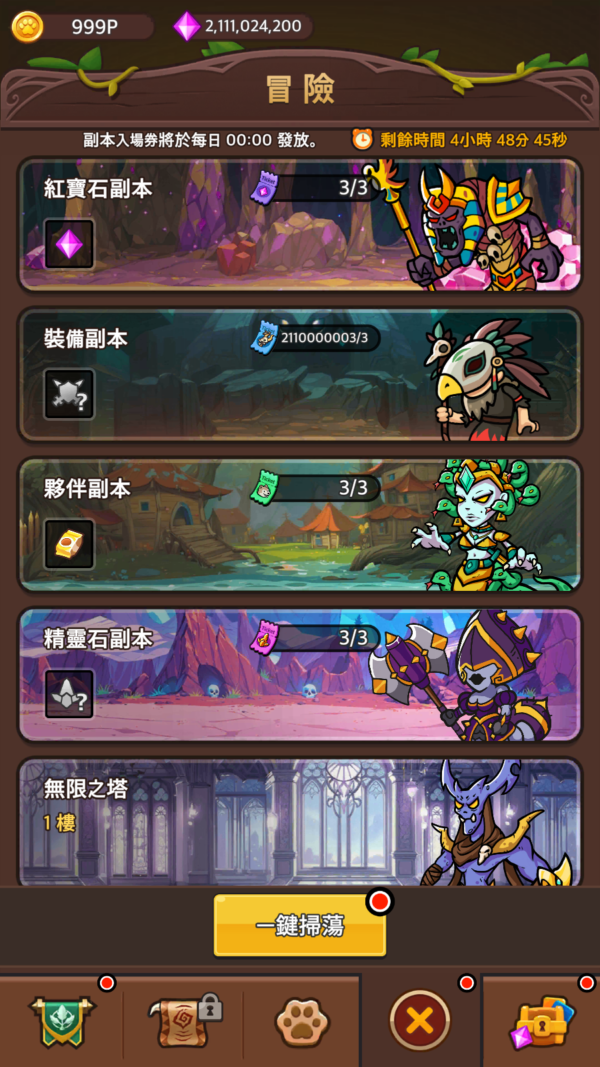 加藤超の金手指 - 德魯伊崛起 Druid Rising Idle RPG 6