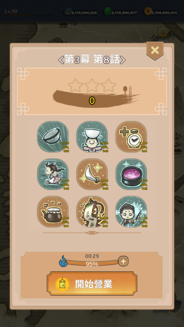 加藤超の金手指 - 朝鮮五星客棧 天才主廚的朝鮮八道料理大藏經v 1