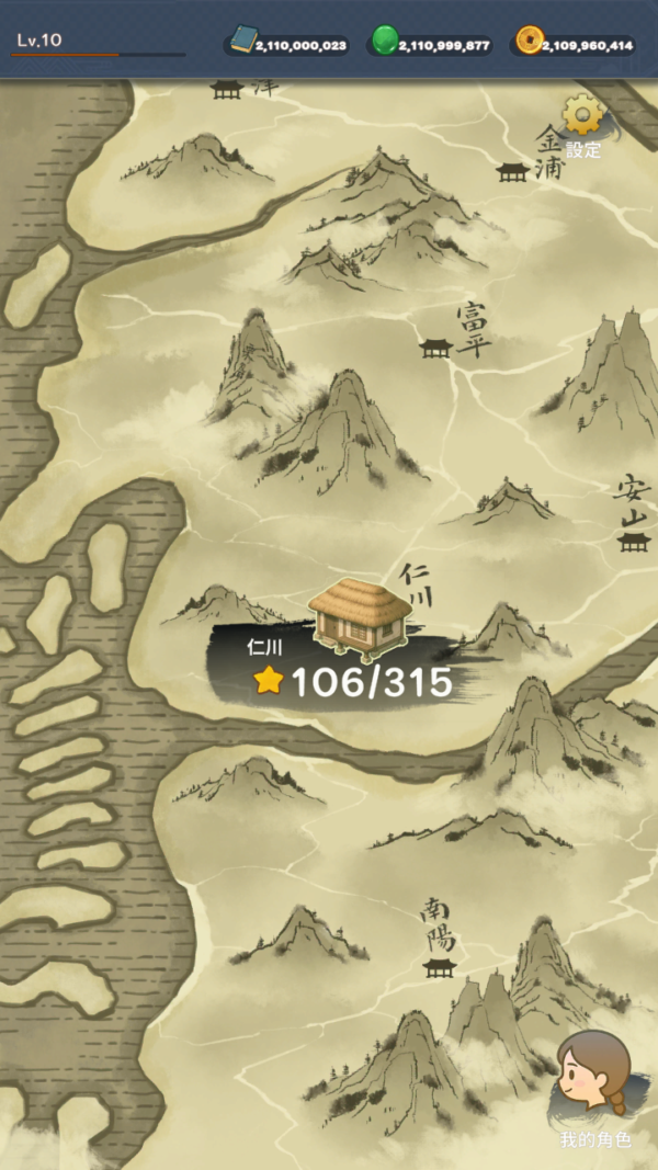 加藤超の金手指 - 朝鮮五星客棧 天才主廚的朝鮮八道料理大藏經v 2