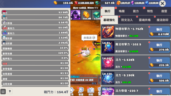 加藤超の金手指 - 轉生魔劍士養成 6