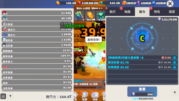 加藤超の金手指 - 轉生魔劍士養成 8