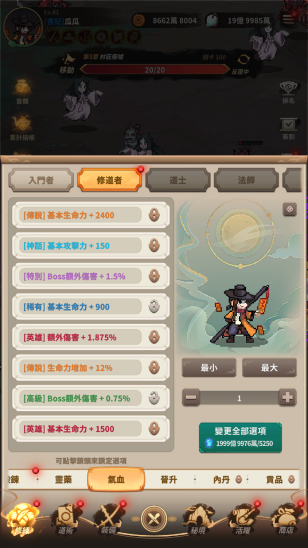 加藤超の金手指 - K Demon Hunter 3