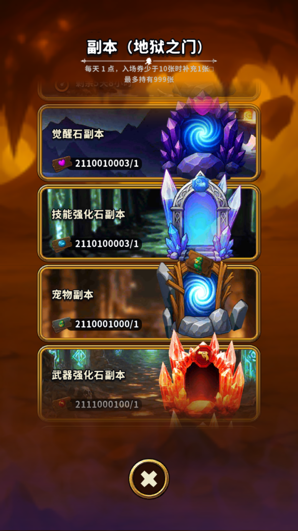 加藤超の金手指 - Little Sherlock Idle RPG 小福爾摩斯放置 1