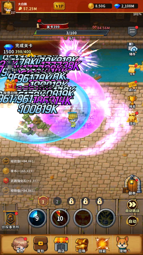 加藤超の金手指 - Little Sherlock Idle RPG 小福爾摩斯放置 2