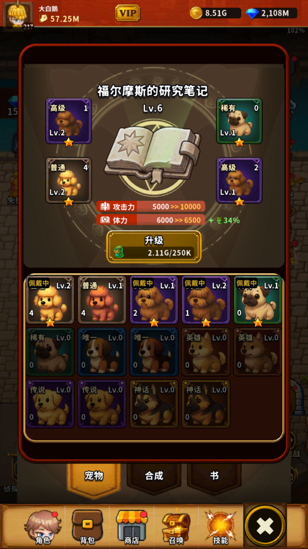 加藤超の金手指 - Little Sherlock Idle RPG 小福爾摩斯放置 3