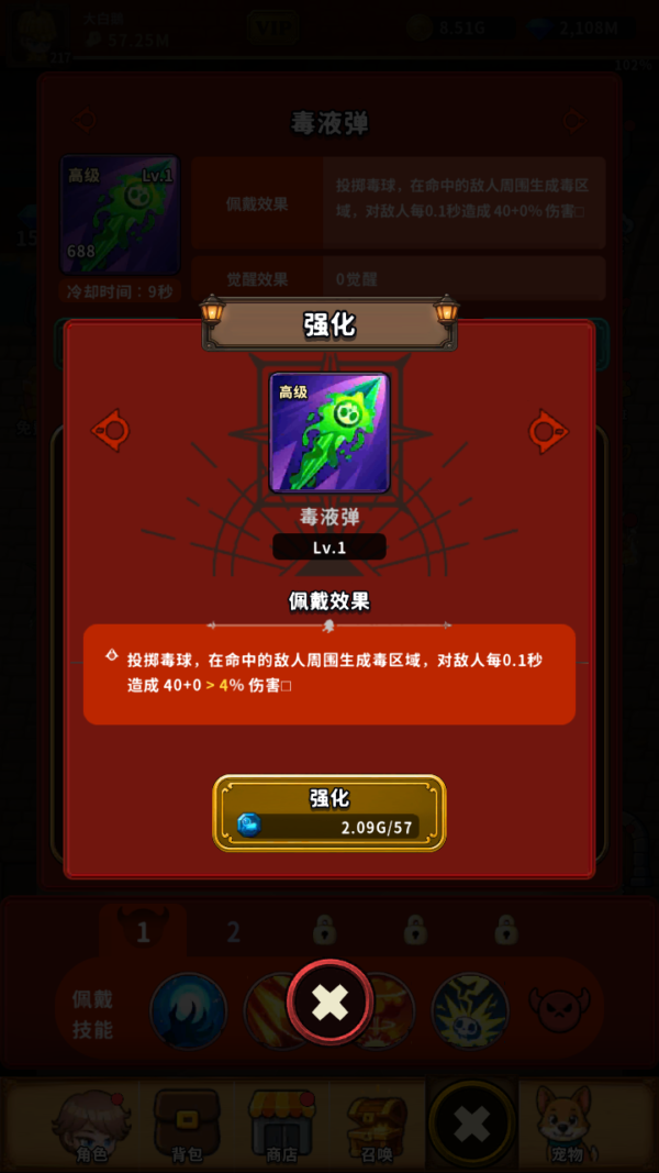 加藤超の金手指 - Little Sherlock Idle RPG 小福爾摩斯放置 4