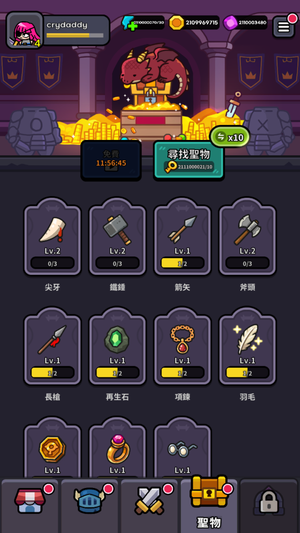 加藤超の金手指 - 傭兵砰砰團 防衛戰 Hero Blasters Defense 1