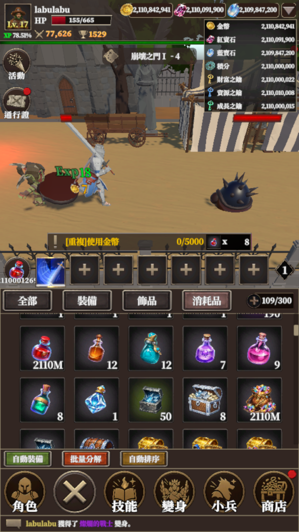 加藤超の金手指 - 君主傳說：放置養成RPG