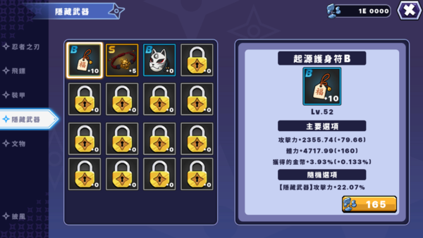 加藤超の金手指 - 女忍者養成記 10