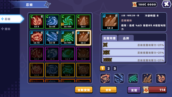 加藤超の金手指 - 女忍者養成記 11