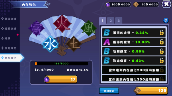 加藤超の金手指 - 女忍者養成記 7