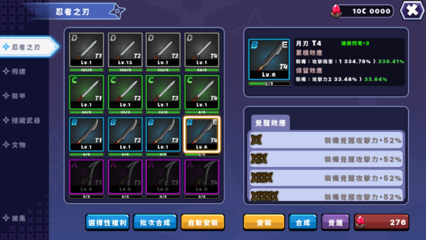 加藤超の金手指 - 女忍者養成記 8