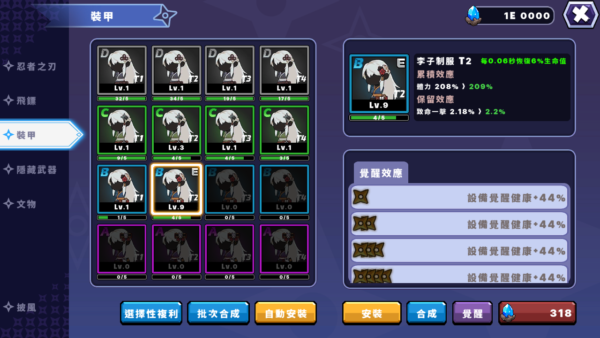 加藤超の金手指 - 女忍者養成記 9