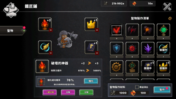 加藤超の金手指 - 放置矮人 RPG：最強培養計畫 Dwarf Idle RPG 10