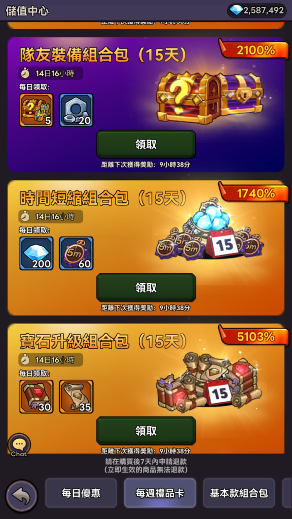 加藤超の金手指 - 自助騎士：放置型RPG Self Service Knight idle RPG 1