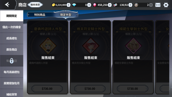 加藤超の金手指 - 阿爾克納：命運之輪 2