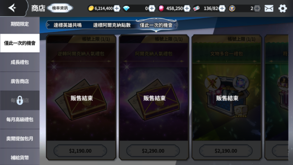 加藤超の金手指 - 阿爾克納：命運之輪 3