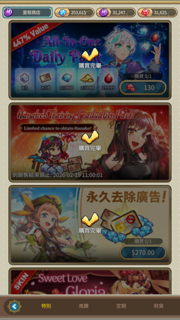 加藤超の金手指 - 飛艇騎士團 Zero 2