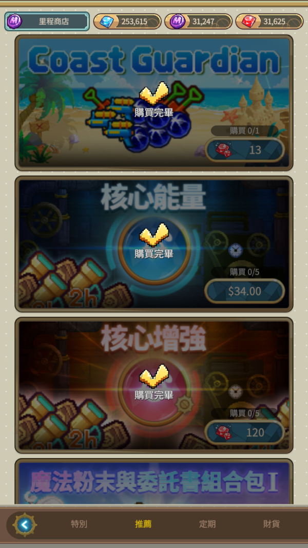 加藤超の金手指 - 飛艇騎士團 Zero 3