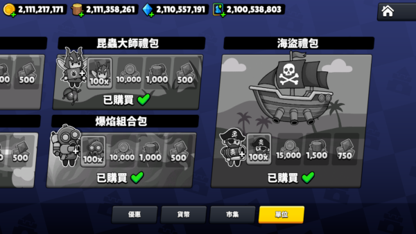 加藤超の金手指 - Castle Crashers 1