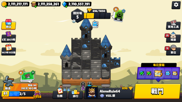 加藤超の金手指 - Castle Crashers 2