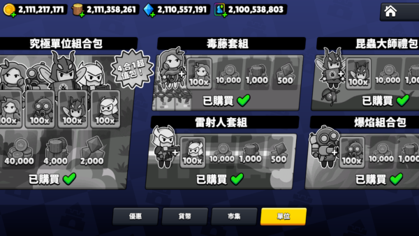 加藤超の金手指 - Castle Crashers 5