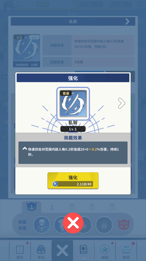 加藤超の金手指 - Exorcist Girl Idle RPG 驅魔少女 放置覺醒 1