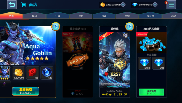 加藤超の金手指 - Legend Fighter：生死之戰 4