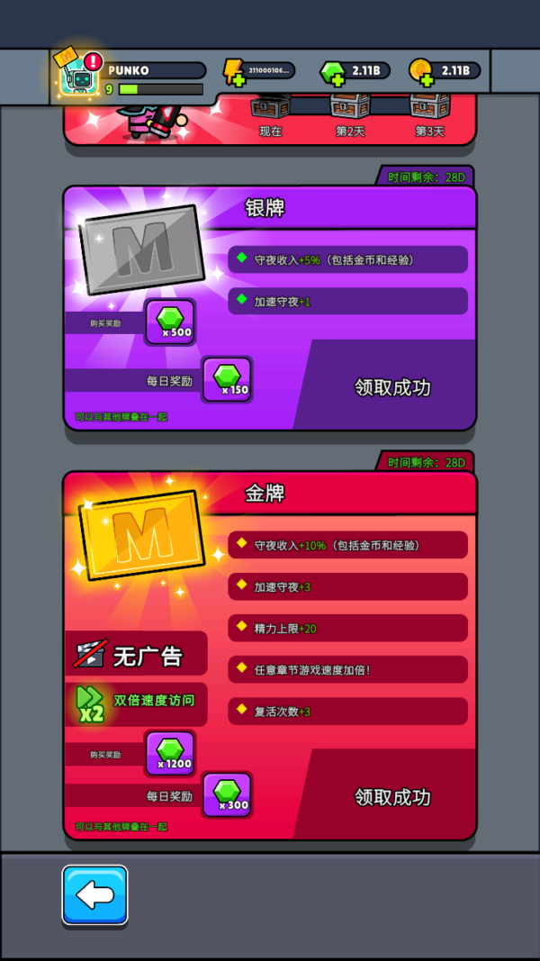 加藤超の金手指 - Punko Tower Defense 1