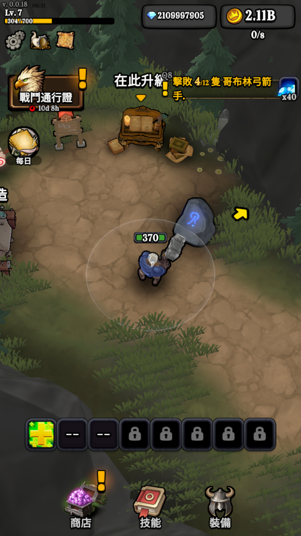 加藤超の金手指 - Rumble Raiders 2