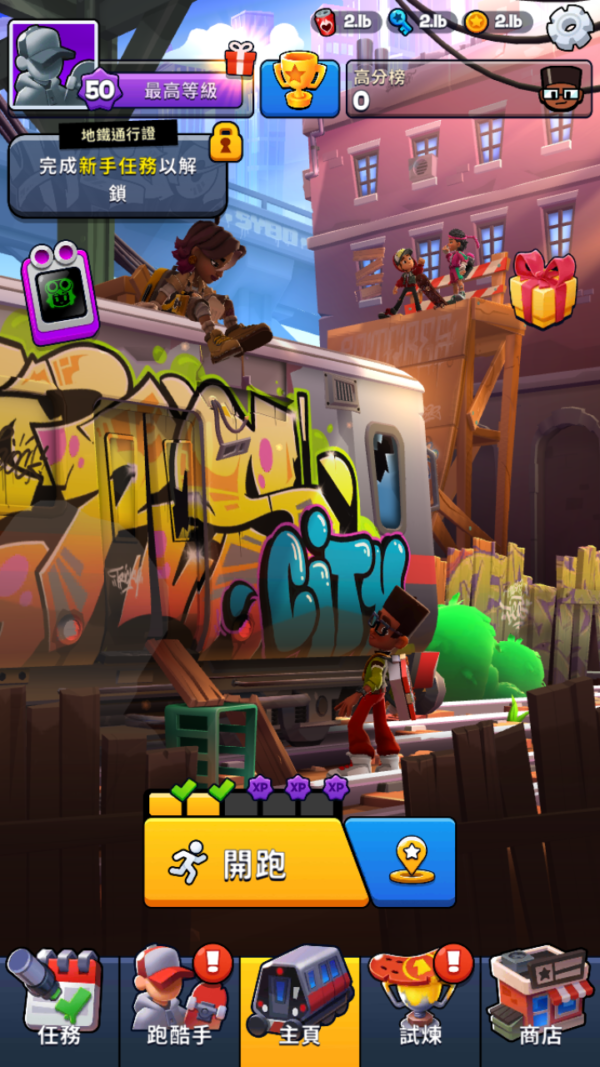 加藤超の金手指 - Subway Surfers City 2