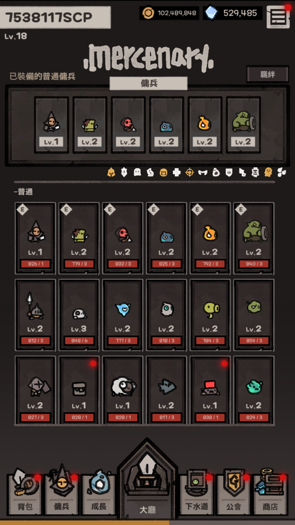 加藤超の金手指 - UnderGuild Offense 1