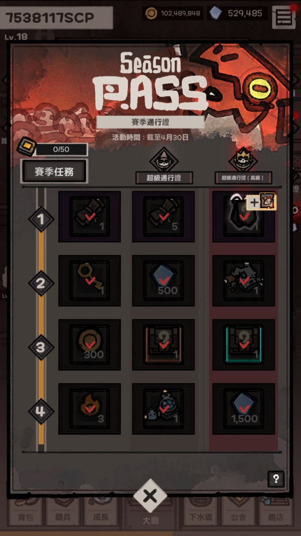 加藤超の金手指 - UnderGuild Offense 3