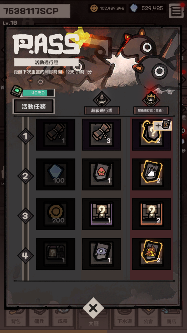 加藤超の金手指 - UnderGuild Offense 4