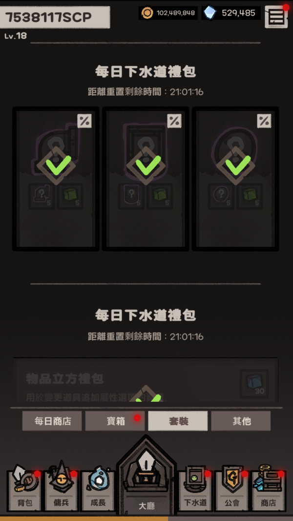 加藤超の金手指 - UnderGuild Offense 5