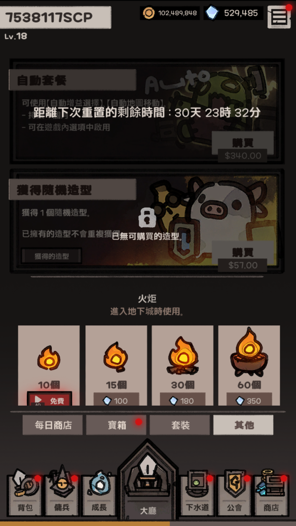 加藤超の金手指 - UnderGuild Offense 6