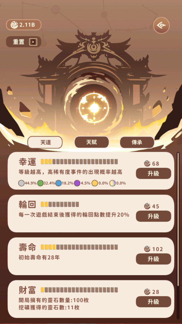 加藤超の金手指 - 卡包修仙：肉鸽卡牌构筑 Roguelike 1