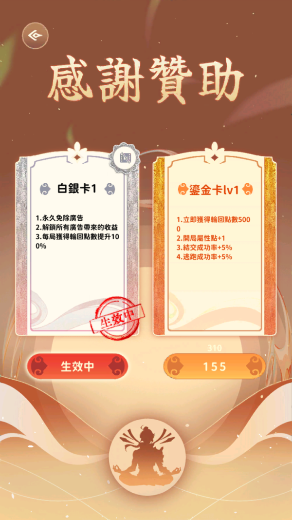 加藤超の金手指 - 卡包修仙：肉鸽卡牌构筑 Roguelike 2