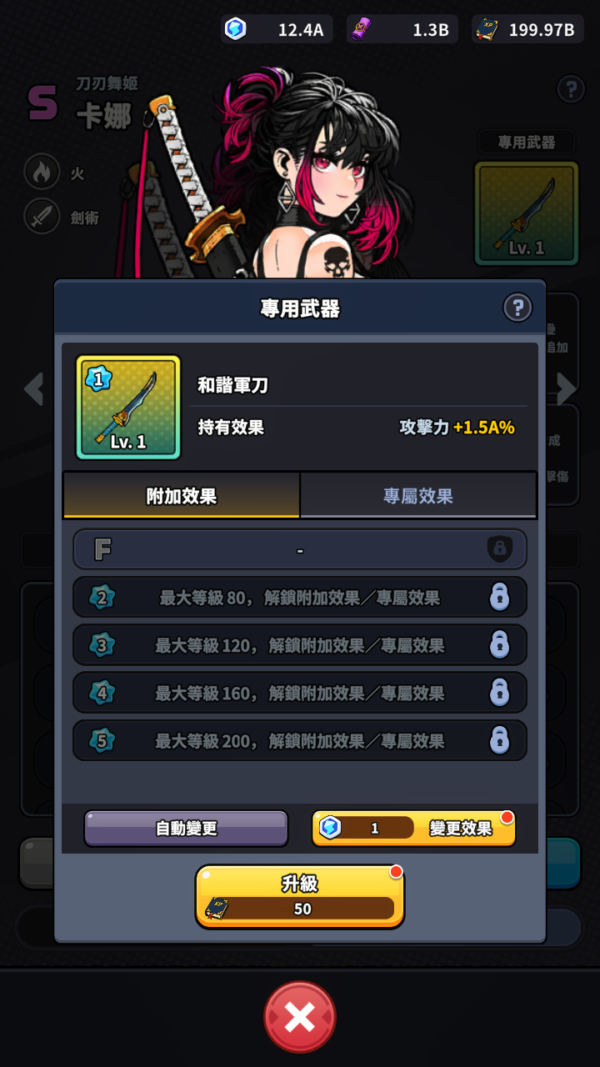 加藤超の金手指 - 忍者幫派：廢棄之街 Ninja Gangsters Idle Streets 1