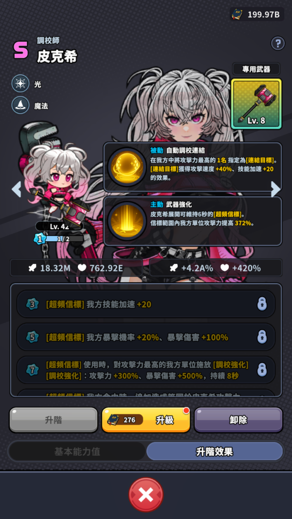 加藤超の金手指 - 忍者幫派：廢棄之街 Ninja Gangsters Idle Streets 3