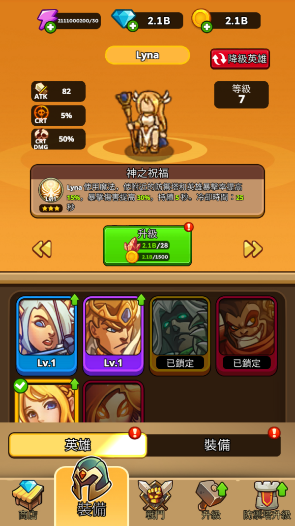 Hero Busters Tower Defense (4) 加藤超の金手指 - Hero Busters Tower Defense 4