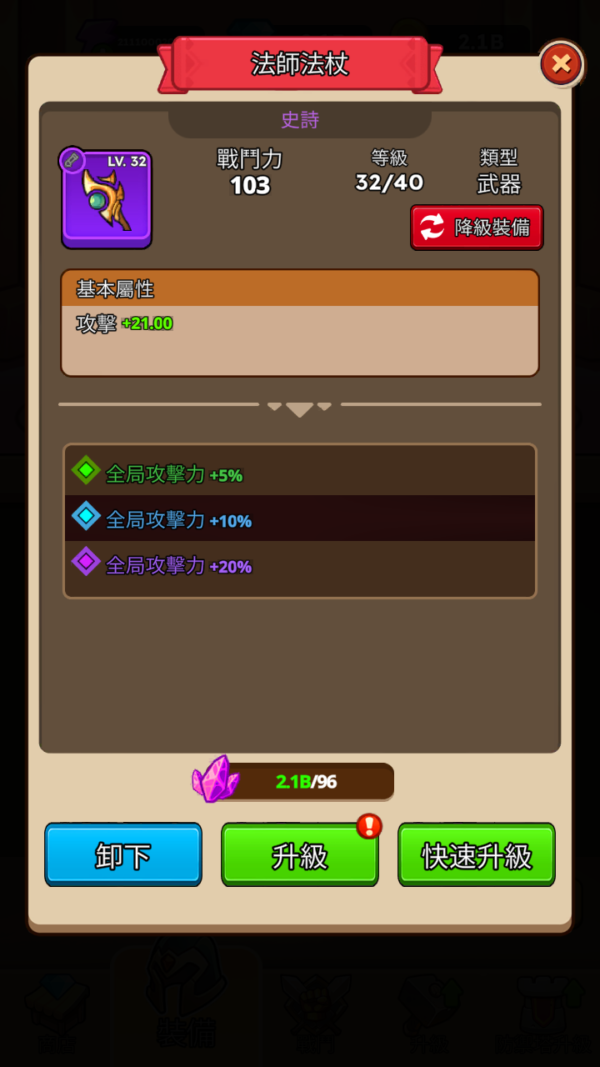 Hero Busters Tower Defense (6) 加藤超の金手指 - Hero Busters Tower Defense 6