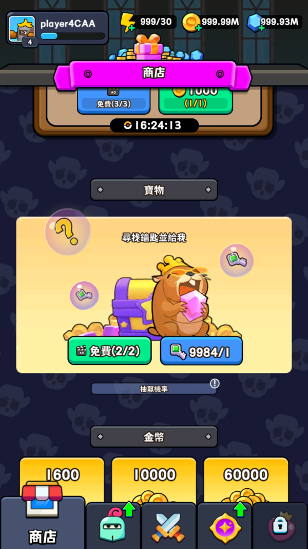 加藤超の金手指 - Lucky Hero 2