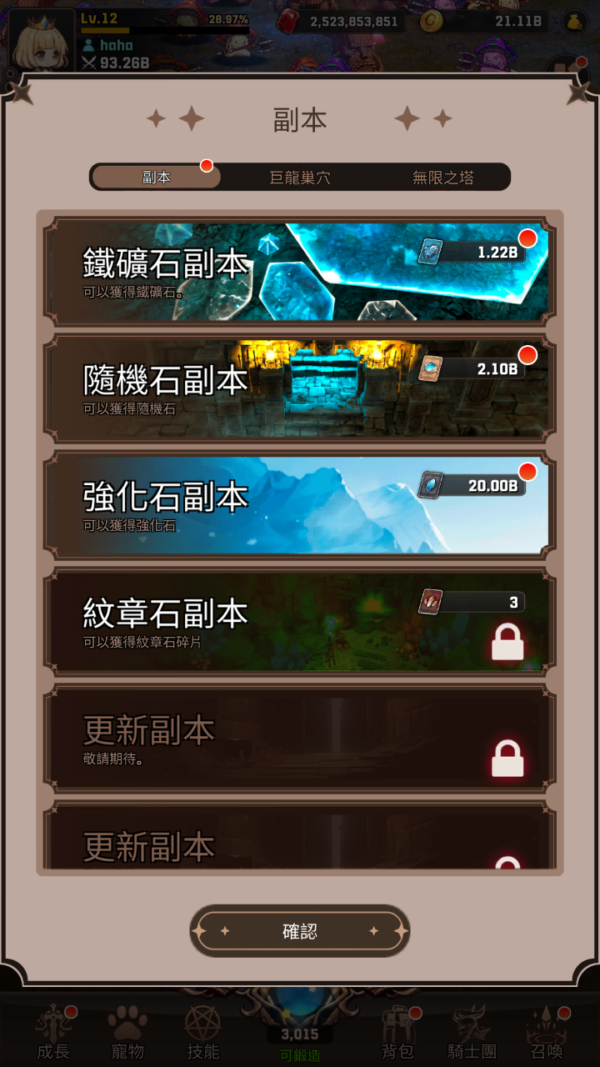 加藤超の金手指 - Pixel Knights Idle RPG 像素騎士：放置角色扮演遊戲 1