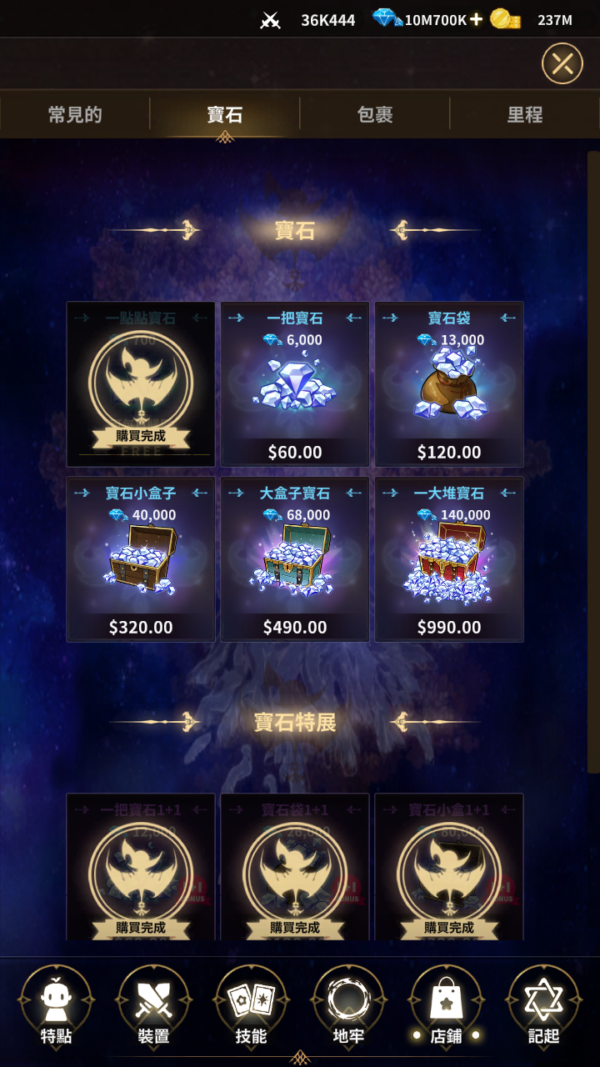 加藤超の金手指 - RISING JOBBIES 萊辛職比者 雜職養成記 3