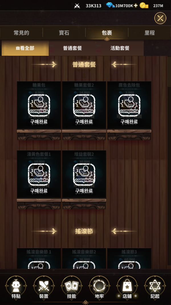 加藤超の金手指 - RISING JOBBIES 萊辛職比者 雜職養成記 4