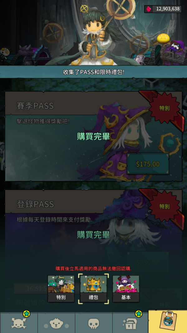 加藤超の金手指 - Tap Dragon 少女騎士露娜 1