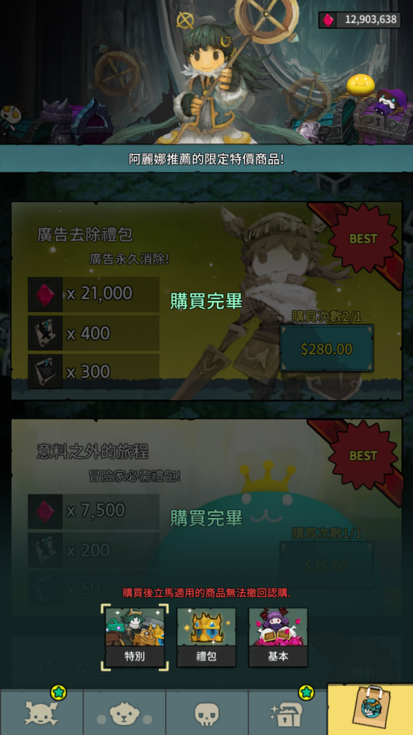 加藤超の金手指 - Tap Dragon 少女騎士露娜 2