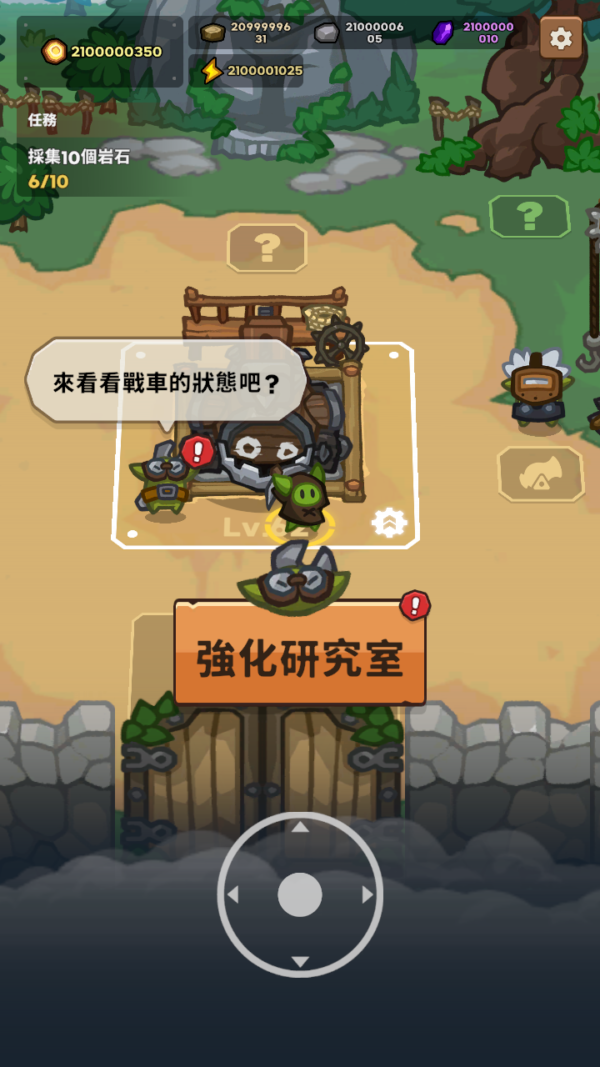 加藤超の金手指 - 哥布林戰車：GO！